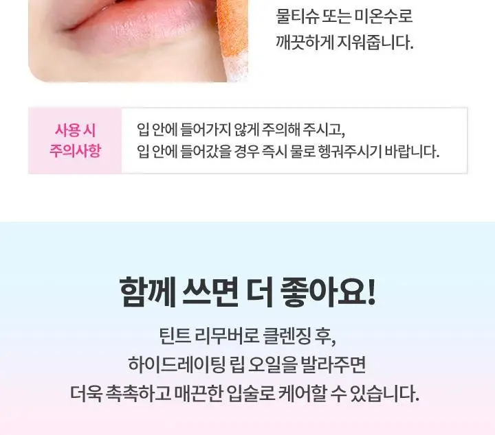 [코덕필수템/착색 클렌징] 바닐라코 클린잇제로 틴트 리무버 20ml 상세페이지 14
